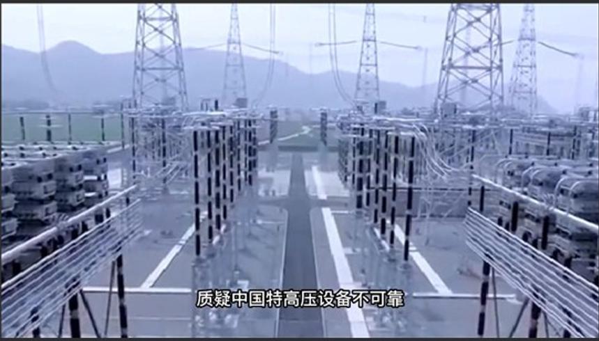特高压遭诸多反对为何逆袭成世界第一背后故事