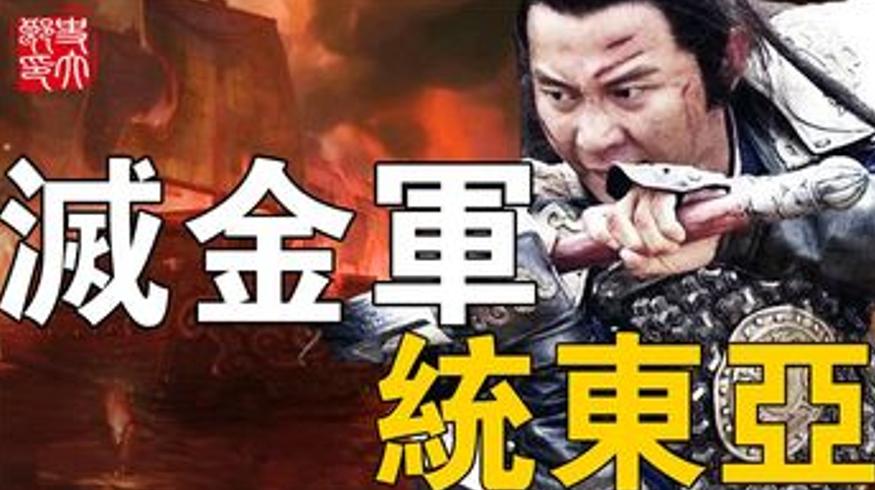 李宝唐岛海战破金：3000人灭7万水师助南宋翻身