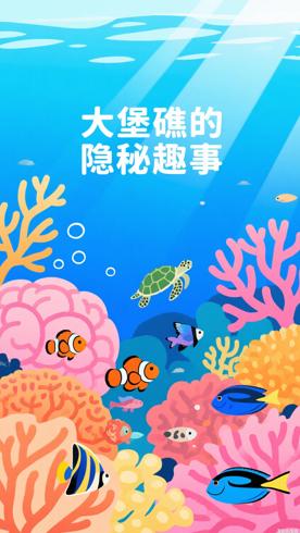 大堡礁藏着的那些事你知道几个