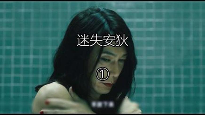 《迷失安狄》：跨性别者的挣扎与人性的冷暖交织