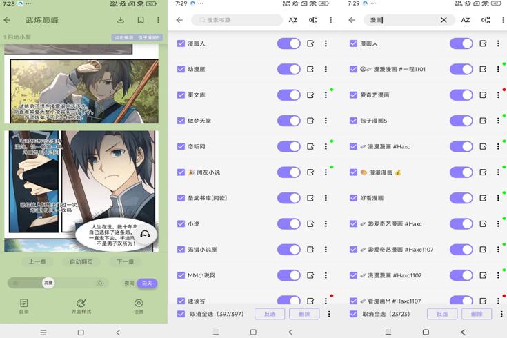 安卓黑猫小说v2.5.6绿化版：免费追书神器来袭