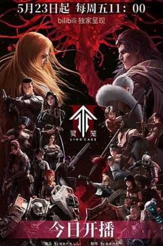 《灵笼第二季》：低开高走的末世反转与硬核科幻魂