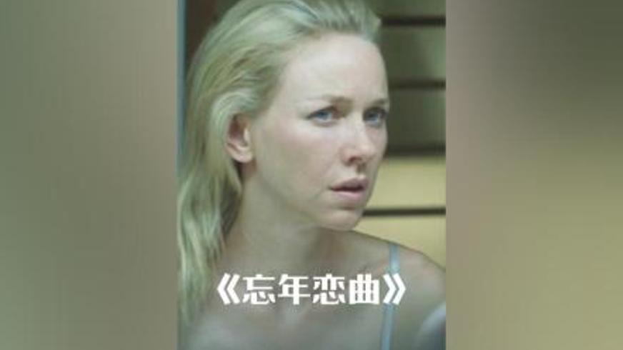 《忘年恋曲》：海岛之上跨越岁月的禁忌之恋