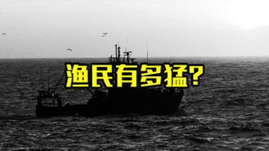 中国渔民有多猛撞得美军间谍船落荒而逃