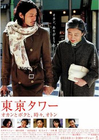 《东京塔》观影记：在上海三年读懂母亲深沉的爱