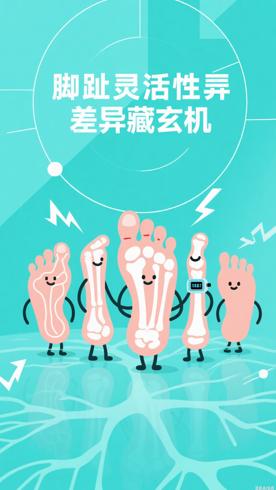 你不知道的脚趾冷知识灵活性差异藏玄机