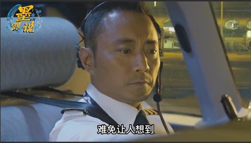 东航坠机8个月后：黑匣子已寻，原因缘何未揭？