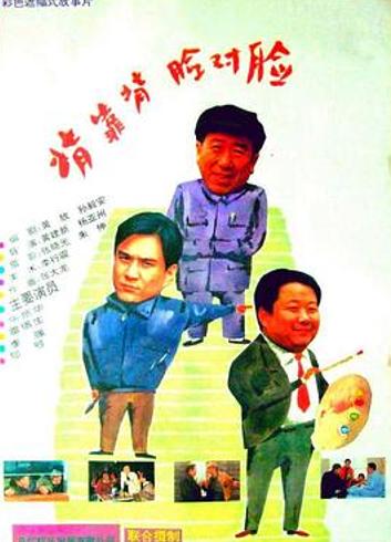 《背靠背，脸对脸》：文化馆里的权力游戏与人性褶皱