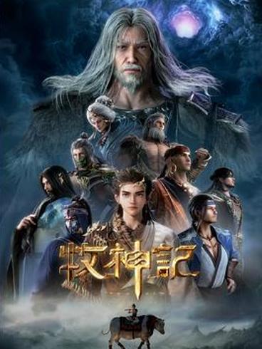 《牧神记》延康太学篇：不止特效炸裂的理想主义盛宴