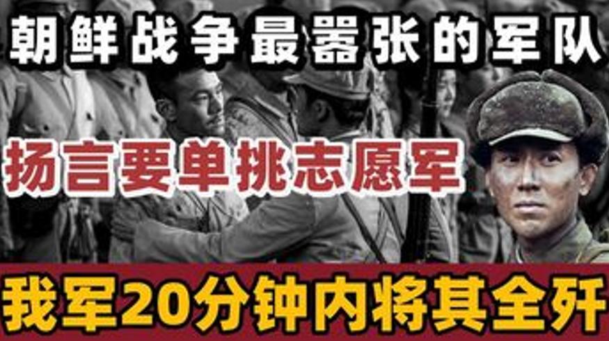 荷兰军队叫嚣单挑我军偷梁换柱20分钟将其全歼
