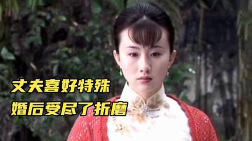 《银饰》：封建枷锁下爱欲与命运的悲歌