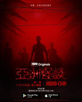 亚洲怪谈 第二季 Folklore Season 2_剧集