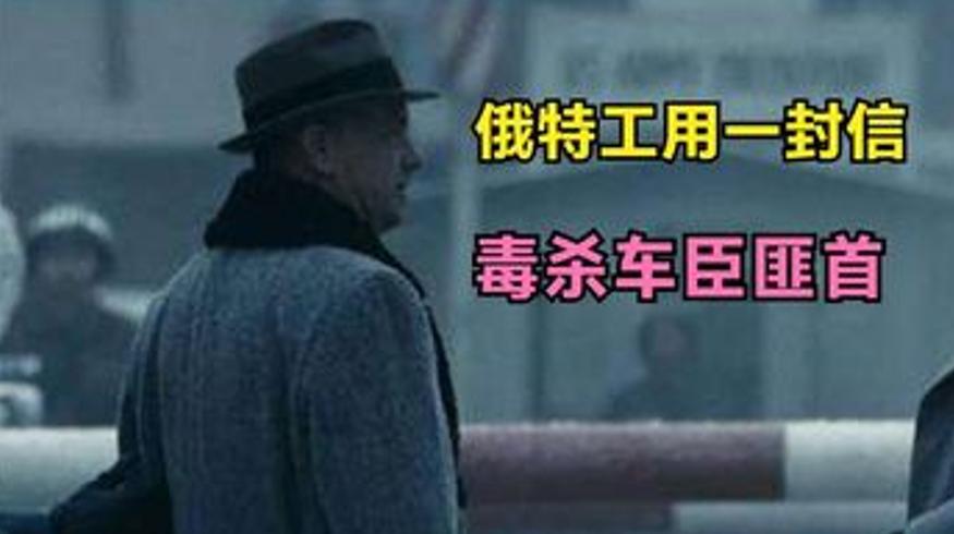 俄罗斯巧用反间计毒杀车臣匪首哈塔布的故事