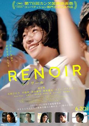 《雷诺阿》墨尔本电影节导演访谈：创作背后的温度与巧思