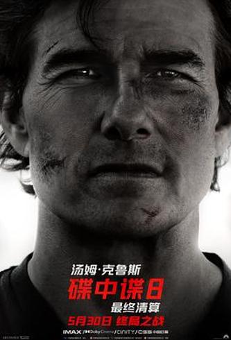 《碟中谍8：最终清算》：阿汤哥撑场难掩剧情硬伤