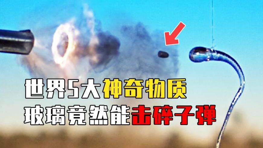 世界五大神奇物质每一种都颠覆你的认知