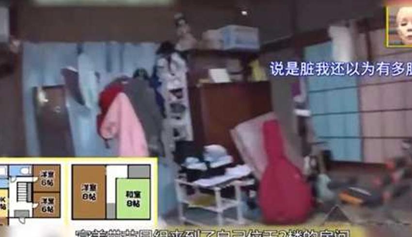 日本综艺揭秘名牌大学才女寄居75岁粉丝家的生活