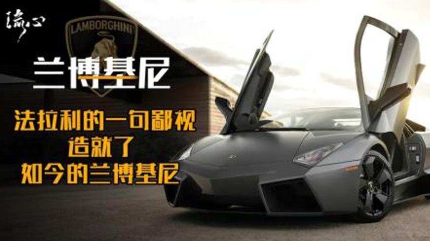《兰博基尼》：从拖拉机作坊到超跑帝国的传奇逆袭