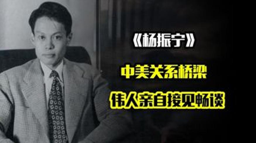 1976年毛主席离世杨振宁12字评价震撼世界