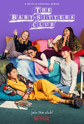 保姆俱乐部 第一季 The Baby-Sitters Club Season 1_剧集