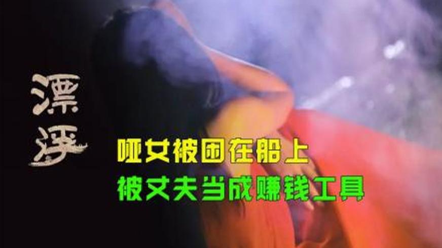 《漂浮》：被囚于黑暗的挣扎与反抗