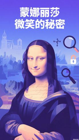 《蒙娜丽莎》的微笑里藏着你不知道的秘密
