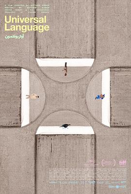 共同的语言 Une langue universelle_电影