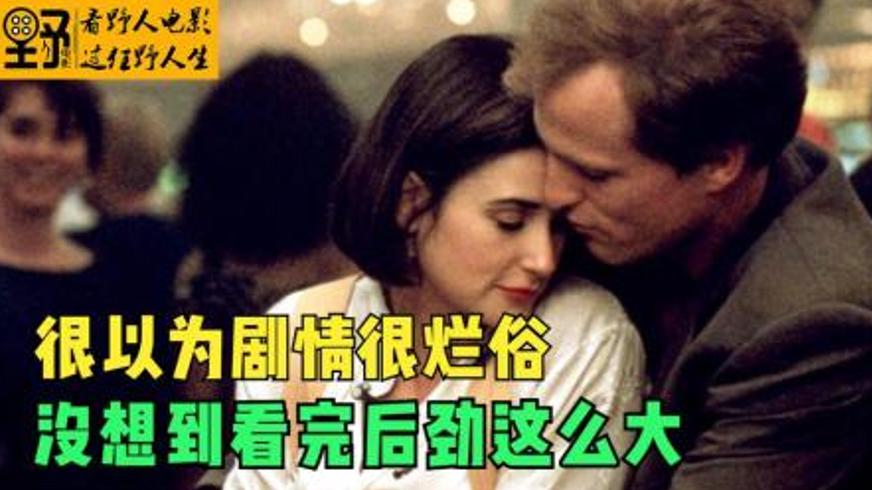 《桃色交易》：金钱诱惑下的爱情坚守与人性考验