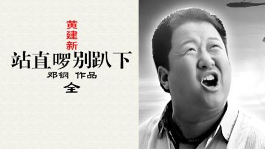 《站直啰，别趴下》：邻里交锋中的时代群像与生存百态