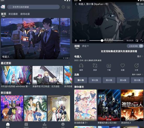 NyaFun动漫v3.5.20：二次元追番的宝藏神器