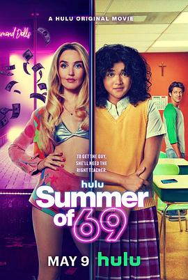 69式夏天 Summer of 69_电影