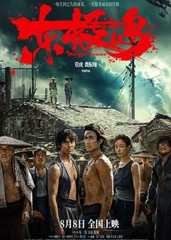 《东极岛：一部不该被埋没的国产视效佳作》