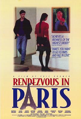 人约巴黎 Les rendez-vous de Paris_电影