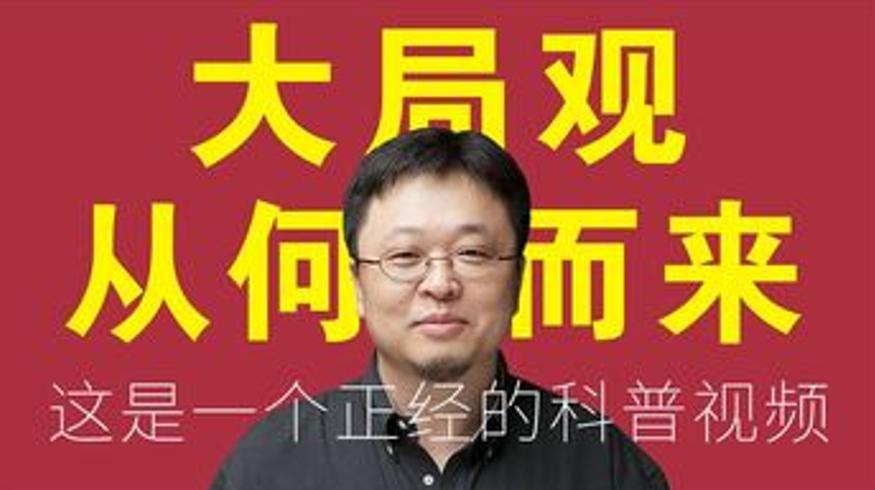 《大局观从何而来》：揭秘群居如何重塑人类大脑与认知