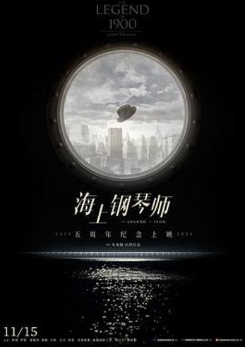 观《海上钢琴师》：一场预期落空的影院光影体验