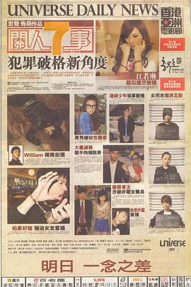 关人七事 關人7事_电影