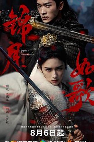 《锦月如歌》：“大女主”的伪旗与女性资源困局