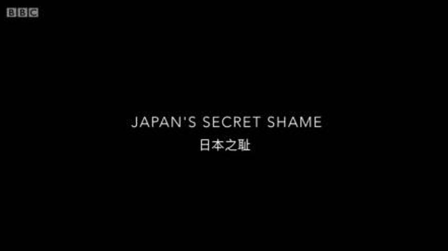 《日本之耻》：伊藤诗织的抗争与一个国家的觉醒阵痛