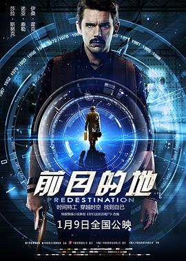 前目的地 Predestination_电影