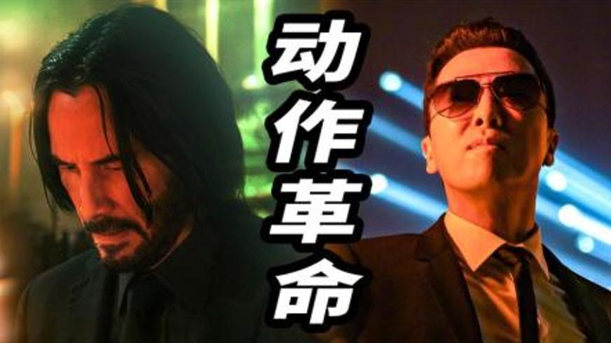 《疾速追杀 4》：杀手世界的终极对决与宿命救赎