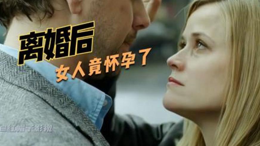 《涉足荒野》：4000公里徒步中的自我救赎与重生