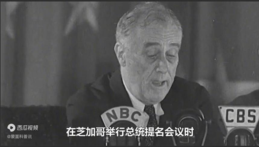 罗斯福四连任的秘密：战争与总统宝座的博弈