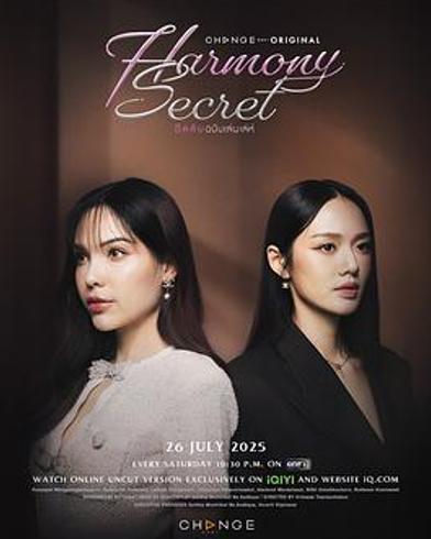 《和谐密语》EP5：浴缸戏封神下的男导演正名之路