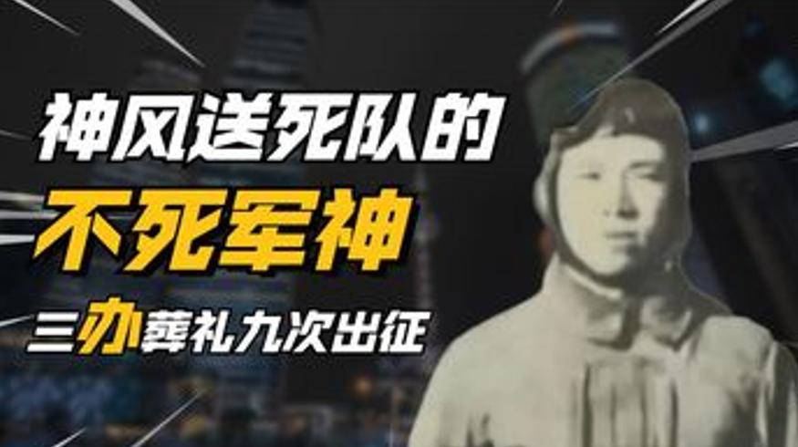 神风敢死队不死传奇佐佐木九次出征安全返航