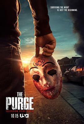 人类清除计划 第二季 The Purge Season 2_剧集