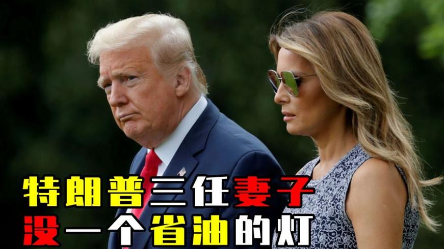 特朗普的三任妻子个个不简单背后故事太精彩