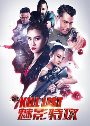 《魅影特攻》：杀手姐妹的复仇迷局与人性抉择