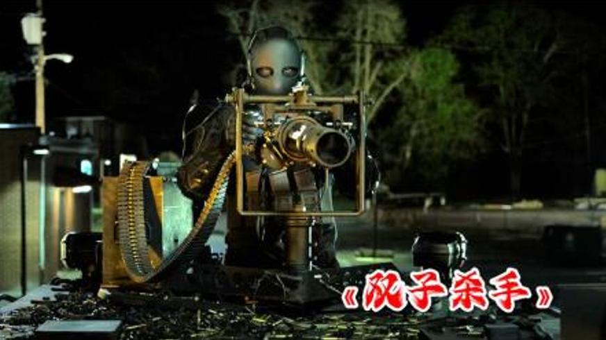 动作电影《双子杀手》：克隆体与本体的宿命对决