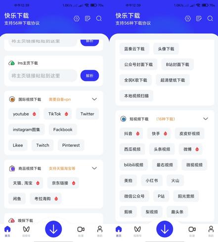 安卓快乐下载v1.398：多功能磁力下载神器