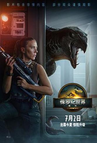 《侏罗纪世界：重生》：集体性降智下的IP透支寓言